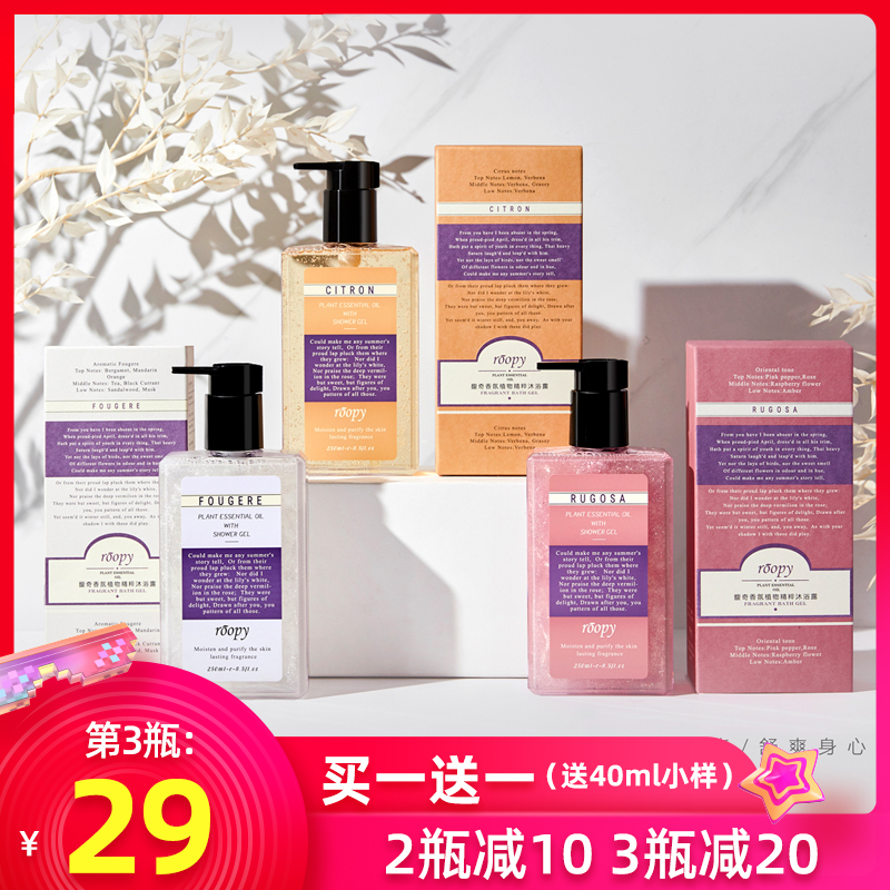 Roopy Body Bath Dew Woman Lasting Aroma France Moisturizing Perfume Body Lotion Nicotinamide Aroma Body Lotion