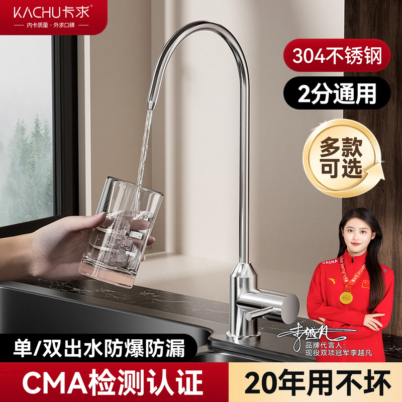 Water Purifier Faucet 2/3 Direct Drinking Special 304 Stainless Steel Household Single/Double Water Outlet Pure Water Machine Accessories Water Purifier Faucet 2/3 Direct Drinking Special 304 Stainless Steel Household Single/Double Water Outlet Pure Water Machine Accessories