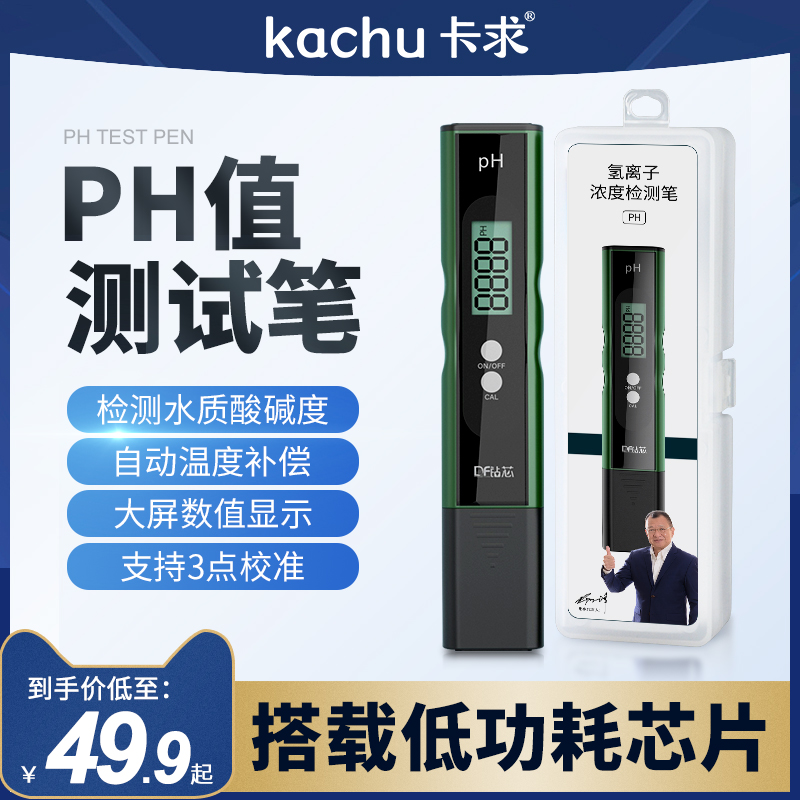 Drill Core PH Test Pen High Precision PH Meter Detector Acid Alkalis Water Aquarium Water Quality PH Tester