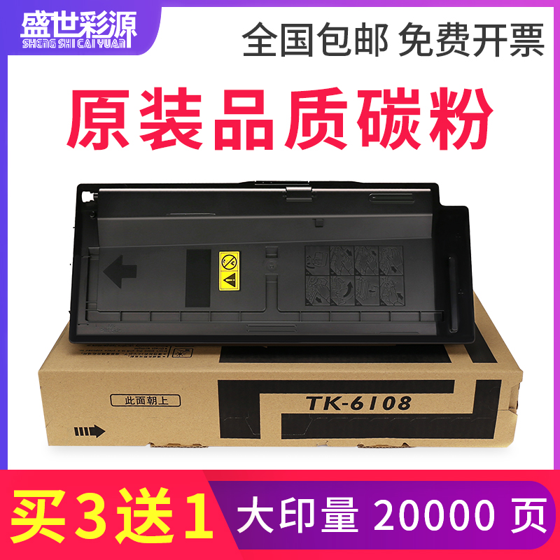 Suitable for Kyocera M4125idn powder box TASKalfa M4028 M4132 M4226 M4230 idn toner 6108 61