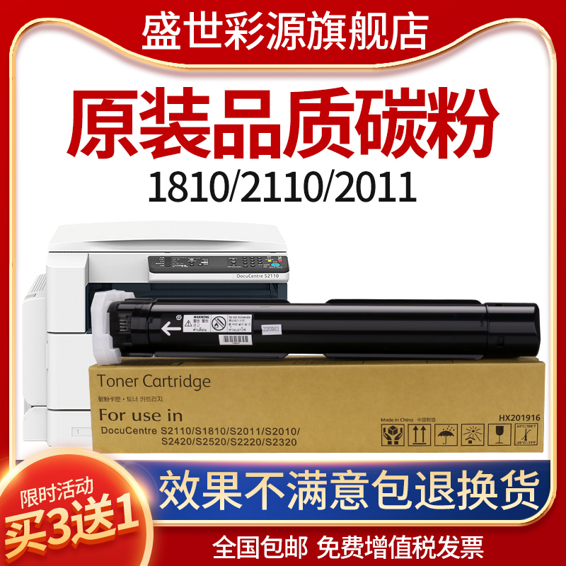 Suitable for Fuji full recording S2110 powder box Docucentre S2011 S2010 S2010 S1810 S1810 powder S2220 2320 