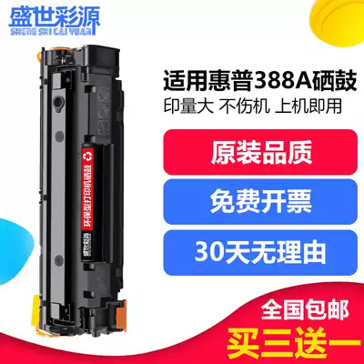 Applicable HP M1136mfp cartridge HP1108 P1106 p1007 P1008 m126a nw M1213nf 121