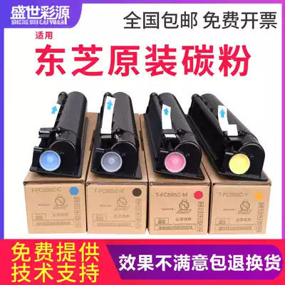 Applicable Toshiba 2000ac compact T-FC505C original toner 2000 2500 2505 3005 3505 4505 5005
