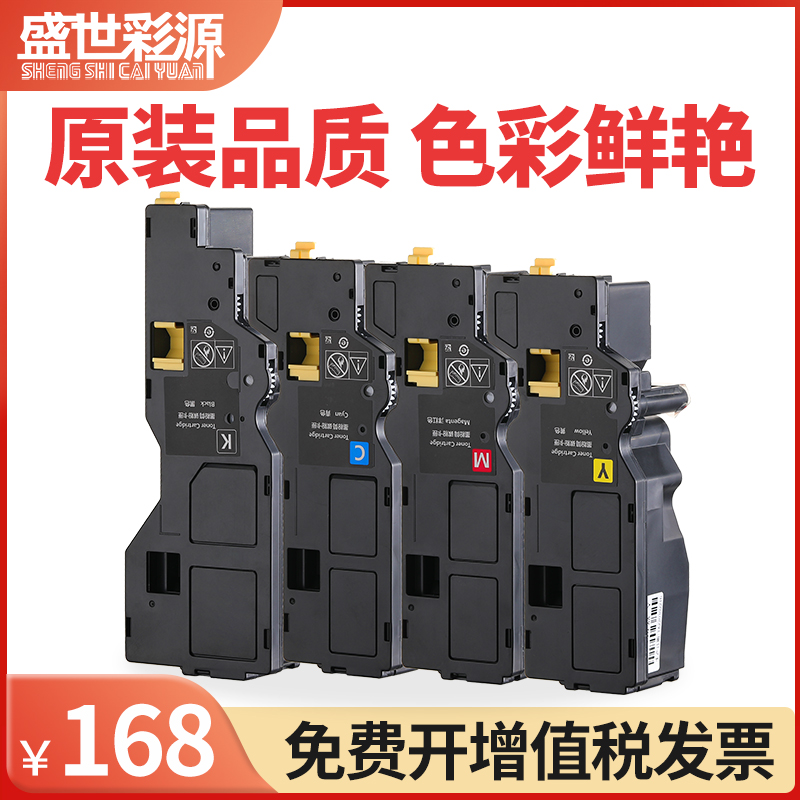 Sheng Shiyuan applies Fuji full recording XC328 powder box ApeosPrint C328dw C328 C328df C328df powder cartridge original quality