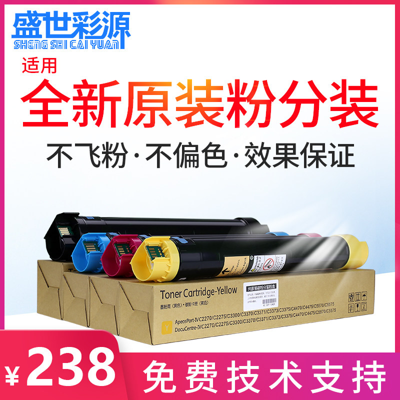 Applicable full recording 7855 powder box original carbon powder C 3370 3375 3375 5570 5575 7545 7556 7845 7858753