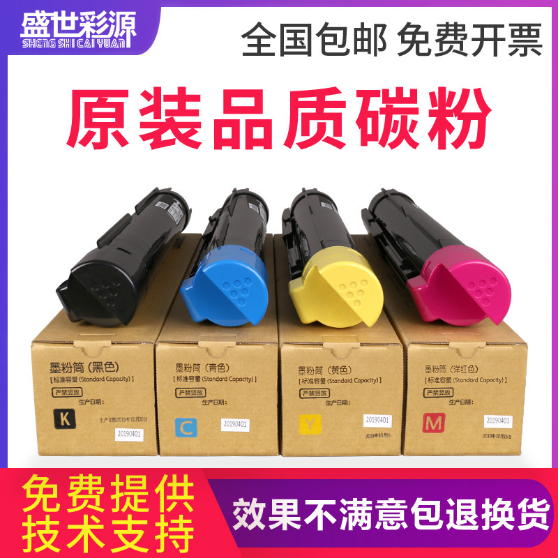 Shengshi Caiyuan suitable for Xerox 2020 powder box SC2020DA SC2020CPS C2020 SC2022 copier toner Toner Xerox 202