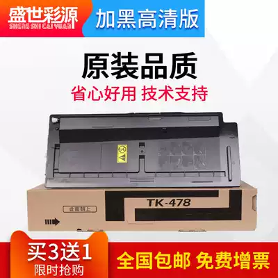 Shengshi Caiyuan 6525 powder box FS 6025B 6025 6030 MFP Toner 6530MFP photocopier Kyocera TK-478