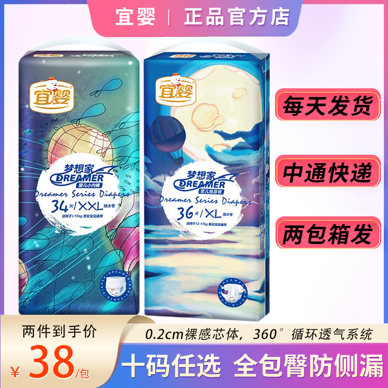 Pleasant Baby Dreams Want Home Night With Cheerpants Xl Code Paper Diaper Baby Super Slim Breathable Urine Not Wet Nb Newborn Diaper-Taobao