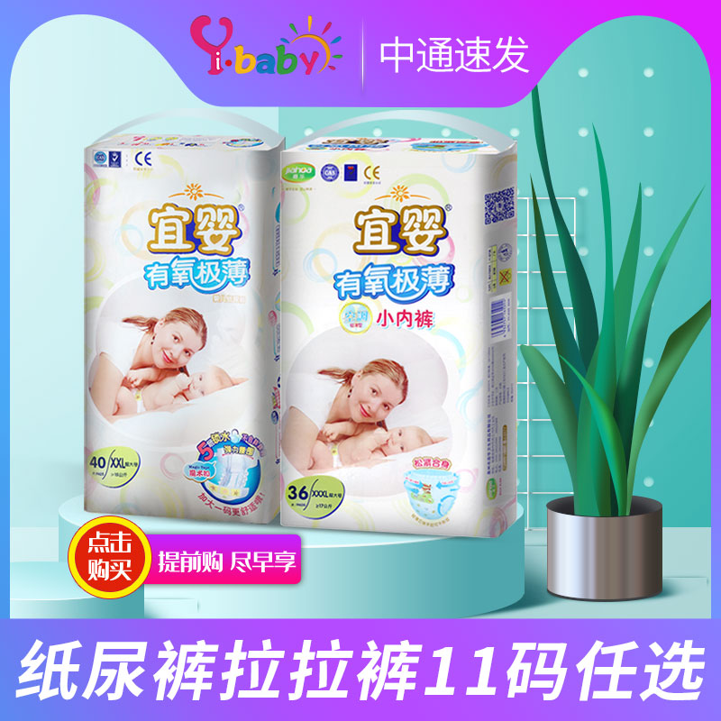 Pleasant baby with oxygen extremely thin paper diaper baby ultra-thin breathable urine not wet s m xxl baby lesbian pants xxxl code-Taobao
