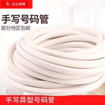 Handwritten wire label code tube sleeve Electrical wire mark label coding tube sleeve blank 0 75-16 square PVC