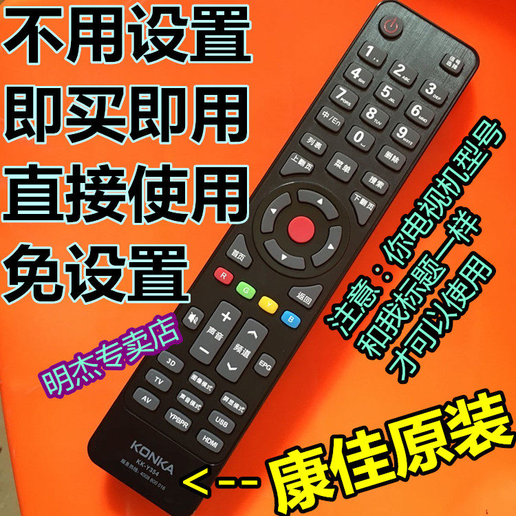 Applicable KONKA KONJA LED32E320N LED40E320N LED40E320N LED42E320N ORIGINAL REMOTE CONTROL