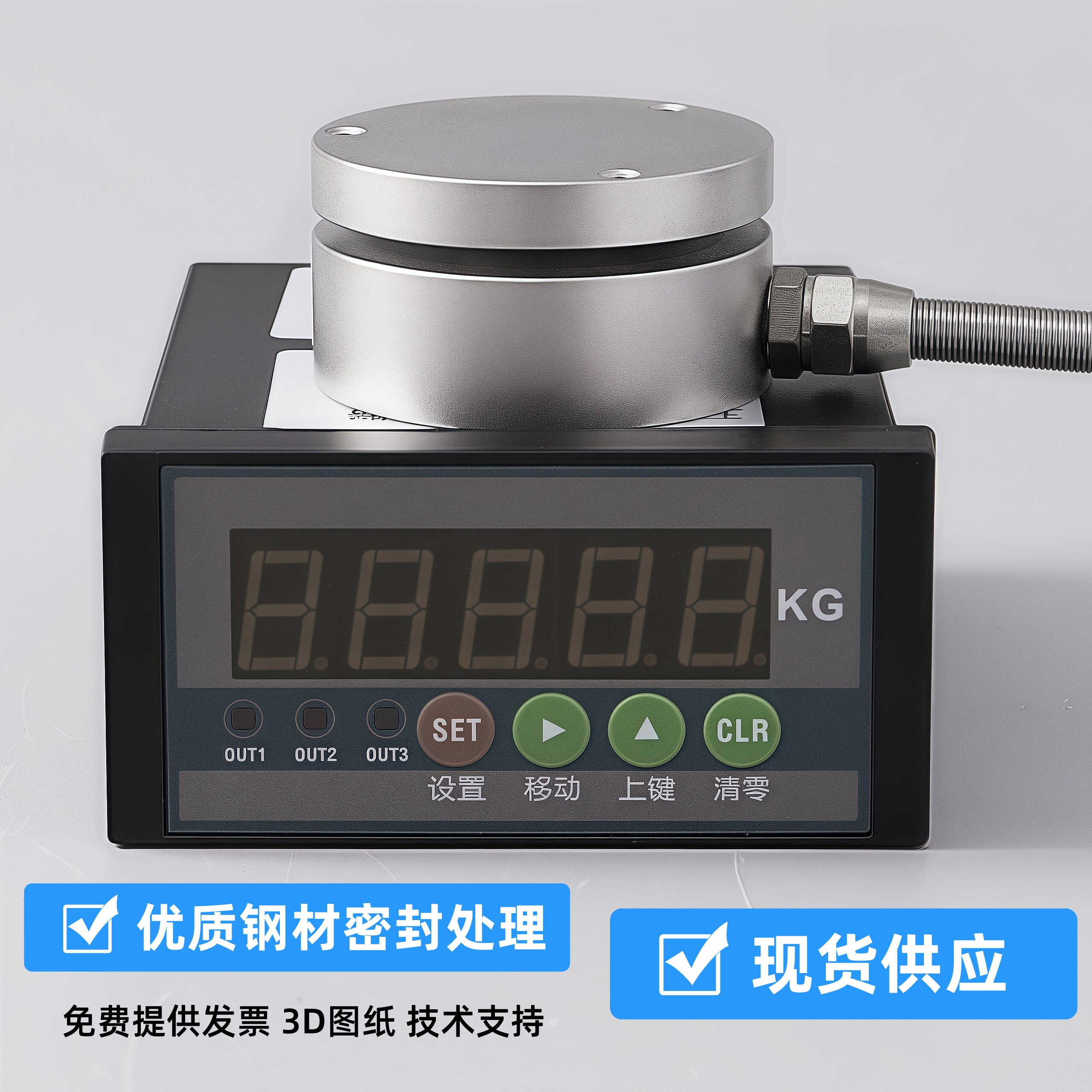 高精度平面称重传感器+智能显示器：精准测量，厂家直销5T，让数据说话！