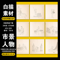 Color word map-China Qing Dynasty city life industry line draft material character illustration picture art painting advertising designer high-definition logo electronic background pattern ps template material