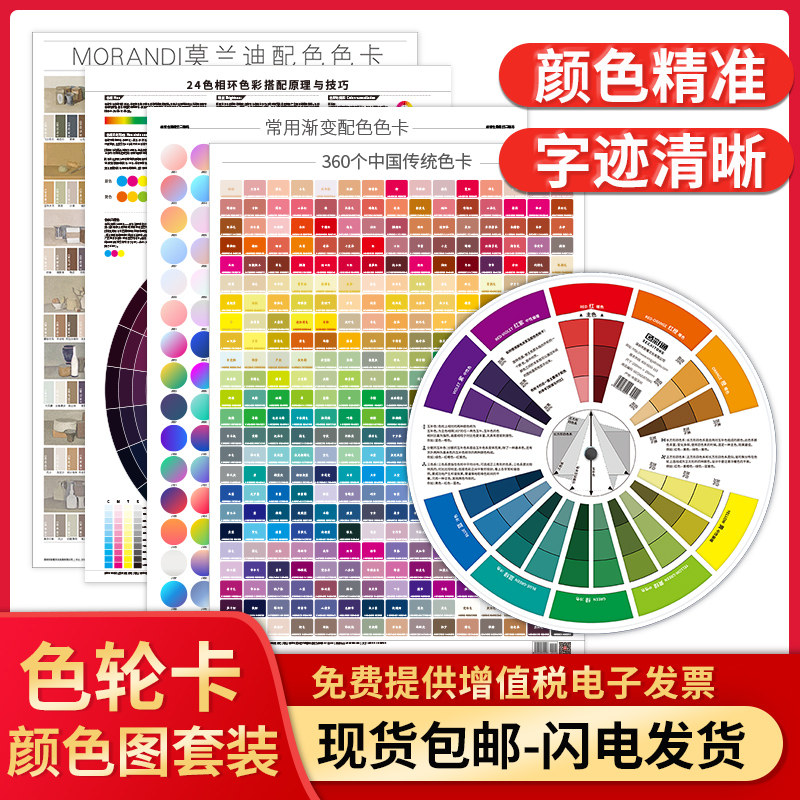 Color wheel card color card 24-color phase ring color matching color card color matching gradient cmky color card International standard design Paint paint four-color printing color card sample Morandi color paper