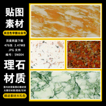 (Indoor marble pattern material map) stone texture Smick floor tile map tile piece mosaic interior wall floor tile simple marble map 3D interior design modeling map