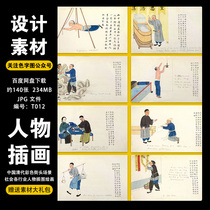 Color character map-Chinese Qing Dynasty various industries character illustration material ancient classic street scene social high-definition electronic background pattern art designer art designer ps material template file