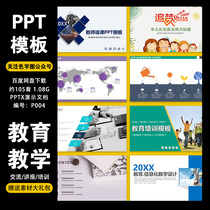 Education and teaching PPT template material graphic designer ps Gallery background picture font ai material character scene icon logo electronic wallpaper work sticker gift bag composition printing pattern png