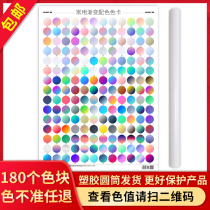 Commonly used ai gradient color card designer color card clothing dessert makeup cdr color color matching color color ratio ps color poster color card International standard universal color card model card
