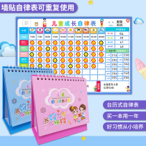Childrens growth self-discipline table magnetic home refrigerator wall stickers encourage babies to learn schedule year calendar children reward punishment table behavior habits to develop childrens learning life punch form