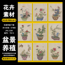 Color word map-Chinese retro bonsai illustration flower breeding material Chinese style illustration bird fruit Art electronic reference high-definition picture ps designer pattern learning template jpg file