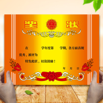 Award paper a4 primary school student kindergarten award creative junior high school student A3 general printing blank honor certificate teacher customized special final exam excellent good news three good childrens commendation letter