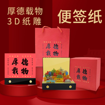 Douyin creative clear water Temple 3D three-dimensional paper carving art note paper ins Wind Post-it notes desktop ornaments hand tearing students with cute Japanese convenience small new year birthday gift custom desk calendar