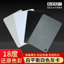 Grayscale card White balance calibration card tool photo 18 degree color correction card board black and white gray metering photography exposure portable