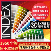 Swedish NCS color card sample 1950 color card model card International standard architectural decoration designer display board printing paint paint color matching color ratio A- 6 color card book