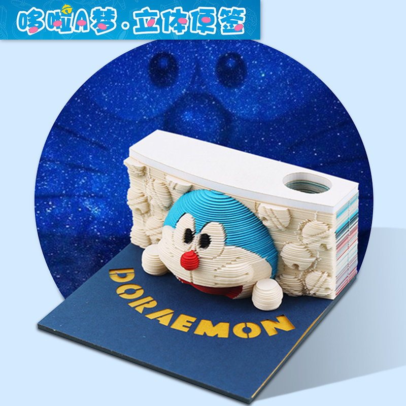 3D three-dimensional paper carving sticky notes paper Doraemon joint stationery decoration hand-torn cute ins convenience stickers shake sound with the same online red Jingle cat Japanese creative pen holder Japanese custom birthday gift