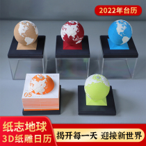 2022 Year of the Tiger calendar 3D three-dimensional Earth model paper carved calendar creative Chinese style note paper model original design desk calendar desktop ornaments art gifts holiday gifts enterprise customization