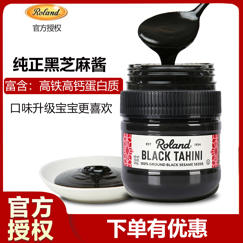Rolande black sesame sauce baby baby children edible non-staple food sauce high calcium iron nutrition bibimbap seasoning