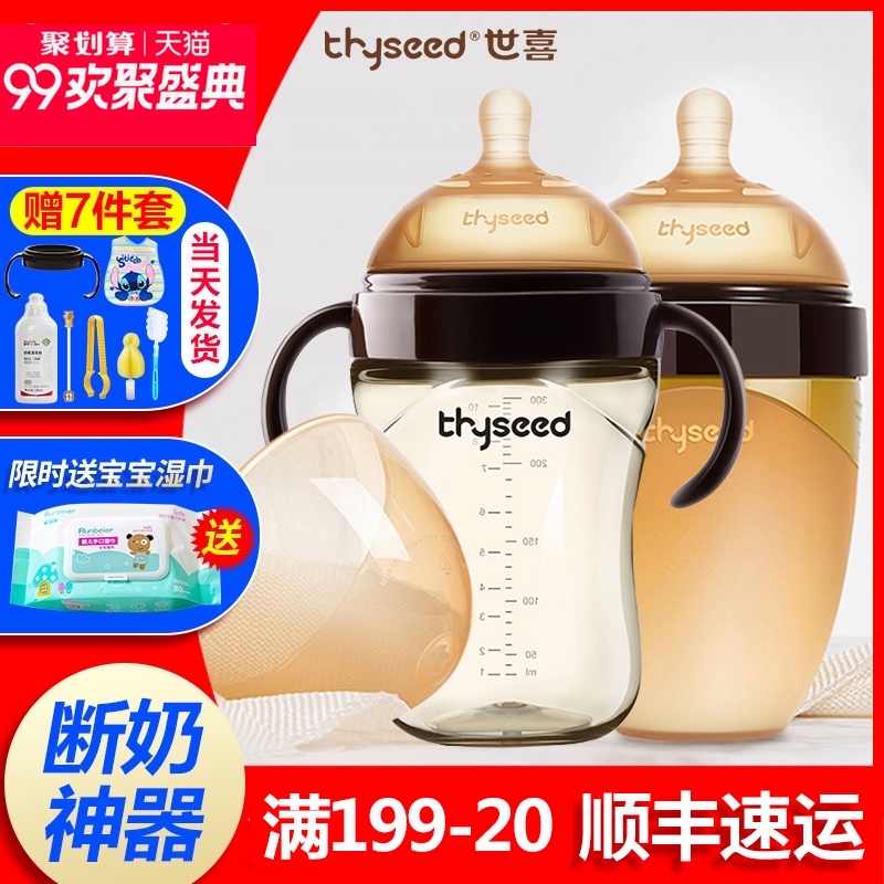 Shixi baby bottle newborn baby anti-flatulence ppsu wide mouth silicone imitation breast milk big baby quit weaning artifact bottle