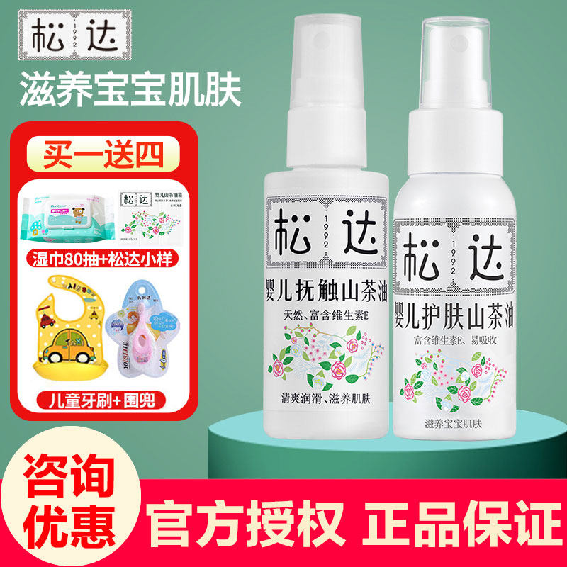 Sunda Baby Skincare Camelliano Tea Oil Newborn Caressing Oil Red Pp Massage Oil Moisturizing Cream Go To Head Scale