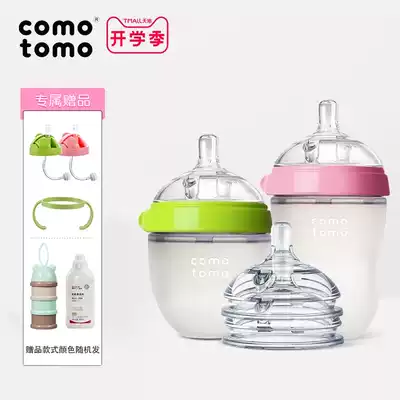 Kemomo baby bottle silicone newborn baby anti-flatulence imitation breast milk Korea comotomo weaning artifact