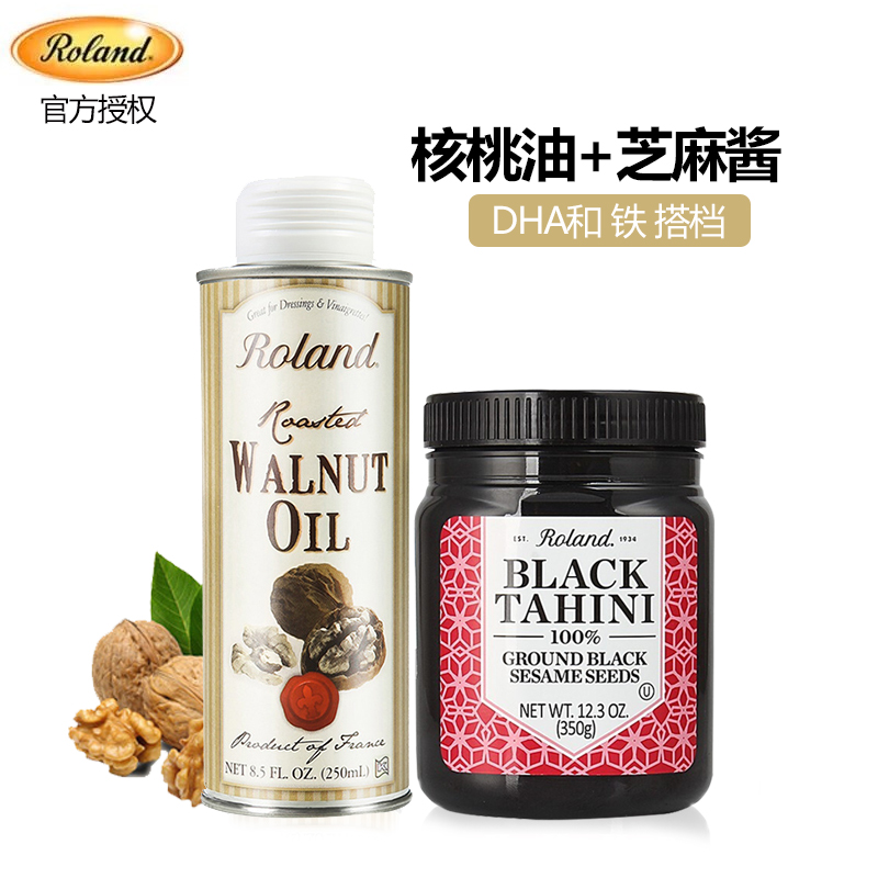 Luolande Virgin walnut oil children's baby non-staple food mix with 500ml black sesame sauce non-staple food mixed rice