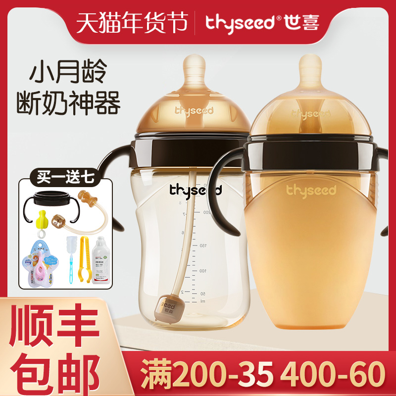 Shixi Bottle Newborn Baby Supplies Anti-Flatulled Gas Silicone Wide Mouth Imitation Breast Milk Bottle Sucker Weaning Theorizer
