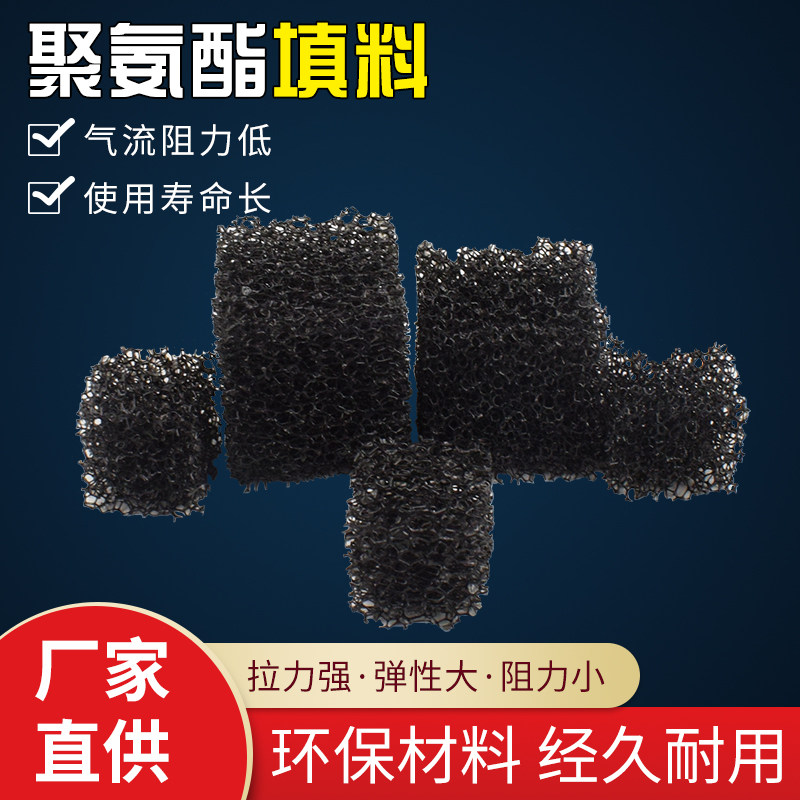 Polyurethane Suspension Ball Filler Biological Sponge Filler