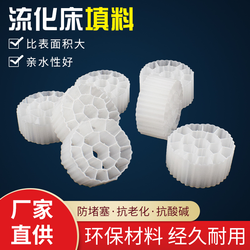 MBBR Fluidized Bed Filter Aquarium Penitente Suspension Biological Filter Filter