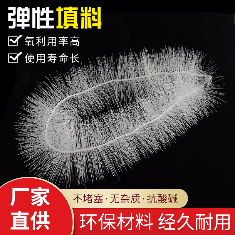 High-quality stereelastic padding Aquaculture Semi-soft Bio-hanging film Composition filler Water treatment Environmental protection filler