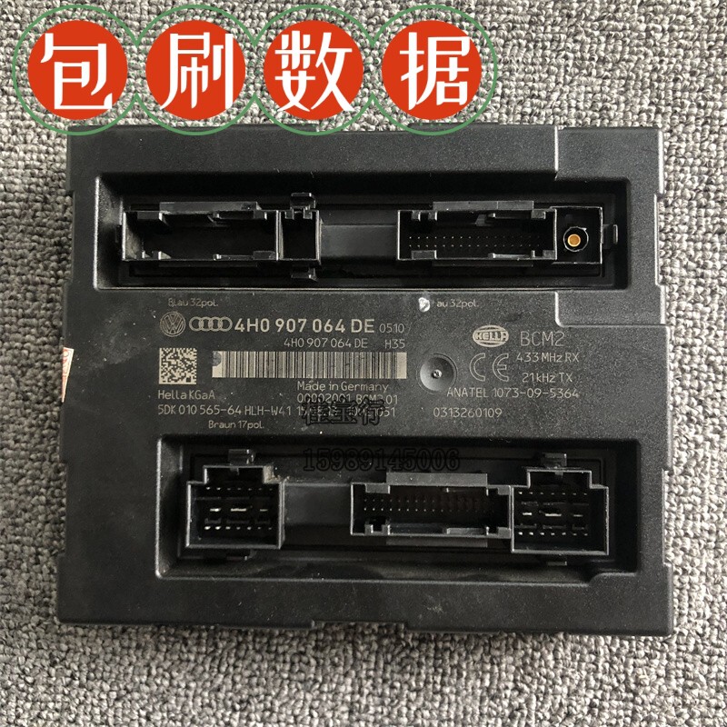 Suitable for Audi A4La5A6L8Lq5Q7 Volkswagen Touareg Tiguan 393Jbcm Module Body Gateway Module