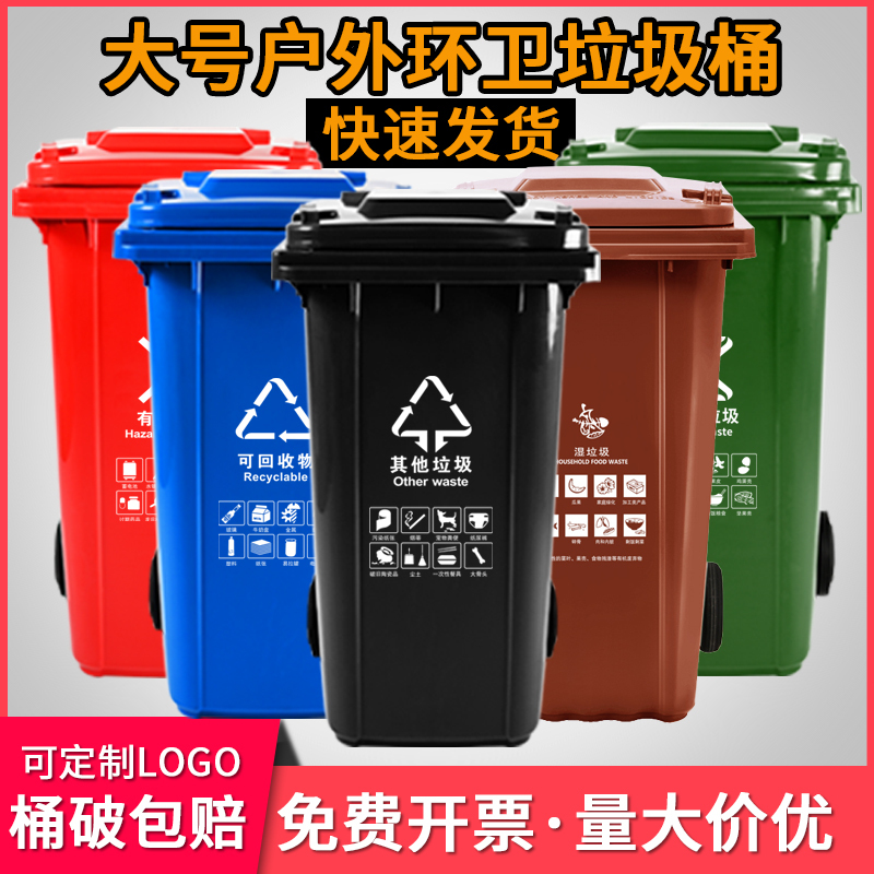 Large Outdoor Trash Can for Commercial Use, 240L Capacity, with Lid, for Community Property, Kitchen Waste, Sanitation, and Waste Classification