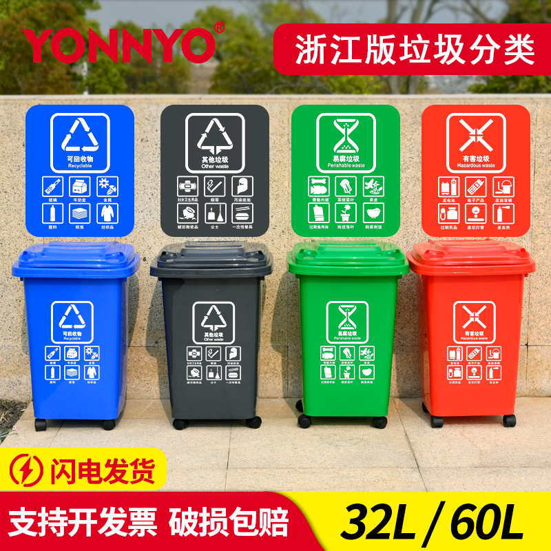 Large Capacity 60L Sorting Trash Bin for Household Food Waste, 30L Outdoor Sanitation Bin for Property Management in Hangzhou, Zhejiang