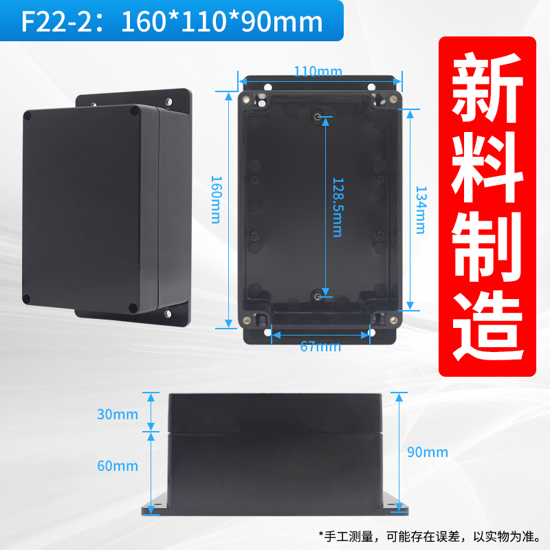 F22-2 black 160 * 110 * 90 with ear