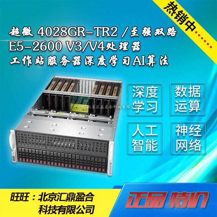 Ultra-micro SYS-4028GR-TR2 GPU server 4U to strong dual-way E5 V3 V4 workstation intelligent AI