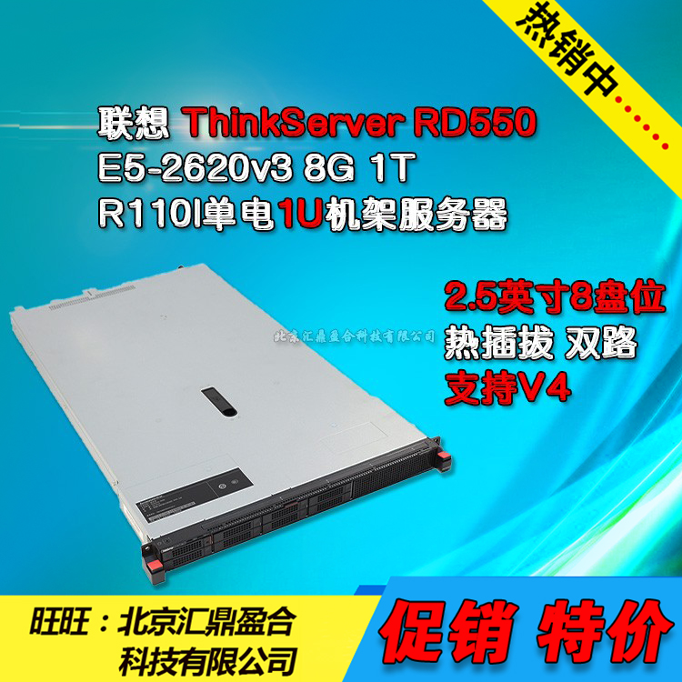 Lenovo ThinkServer RD550 2 5 inch hot plug 1U rack server E5-2660V3
