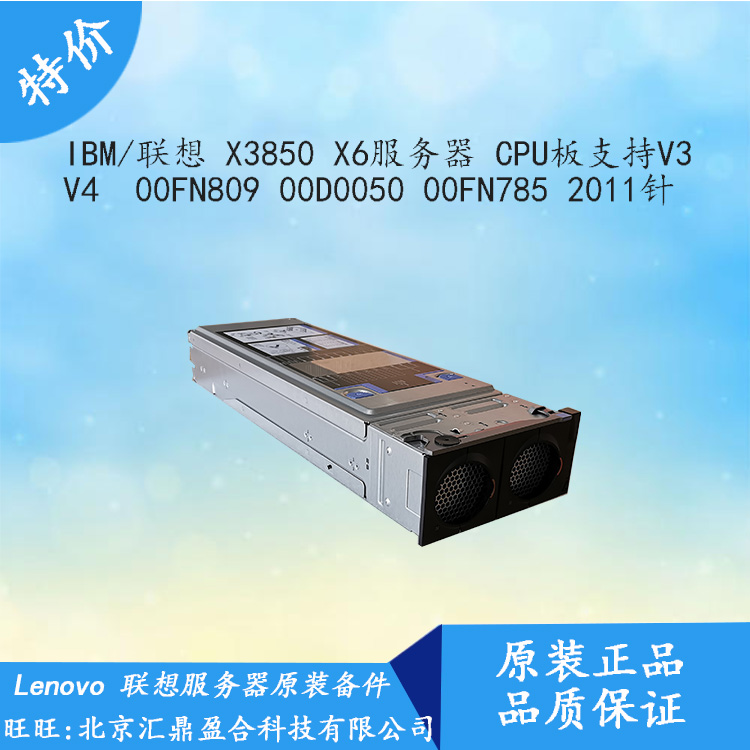 Lenovo IBM SystemX3850 X6 server node CPU board V3 V3 V4 00FN809