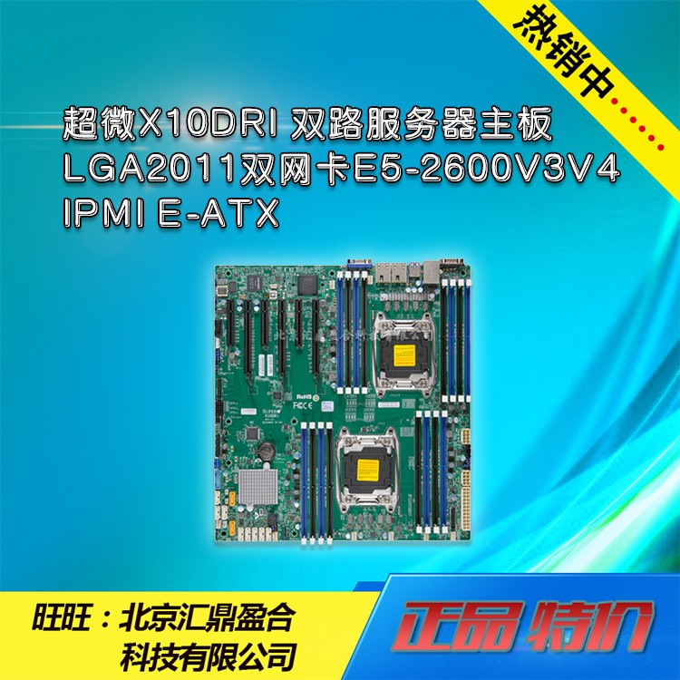 Ultra-micro X10DRI dual network server motherboard LGA2011 dual network card E5-2600V3V4 IPMI E-ATX