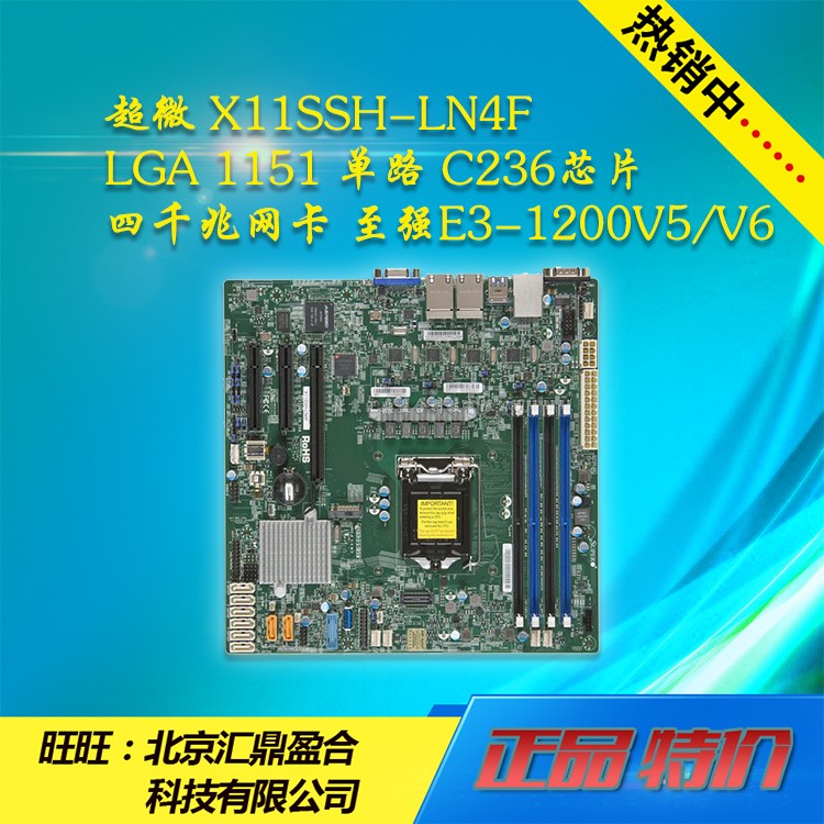 Ultramicro X11SSH-LN4F C236 1151 Pin Server Workstation Motherboard XeonE3-1200V5 V6