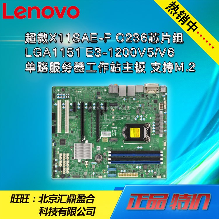 Ultramicro X11SAE-F 8 0 SATA3 E3-1200V5 IPMI C236 server workstation motherboard