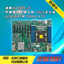 Ultra-micro X11SPL-F single-way server motherboard C621 chip LGA3647 stitch ATX 